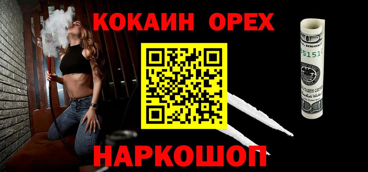 КОКАИН 98%  Кокаин  Дедовск  Вход с VPN  COCAIN Эквадор 