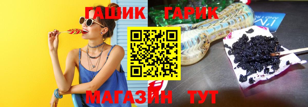 Гашиш Изолятор  ГАШ 40% ТГК  Вход с VPN  Дедовск 