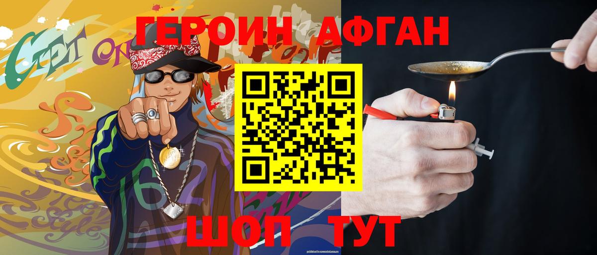 Дедовск  Героин герыч  Героин  Вход с VPN 