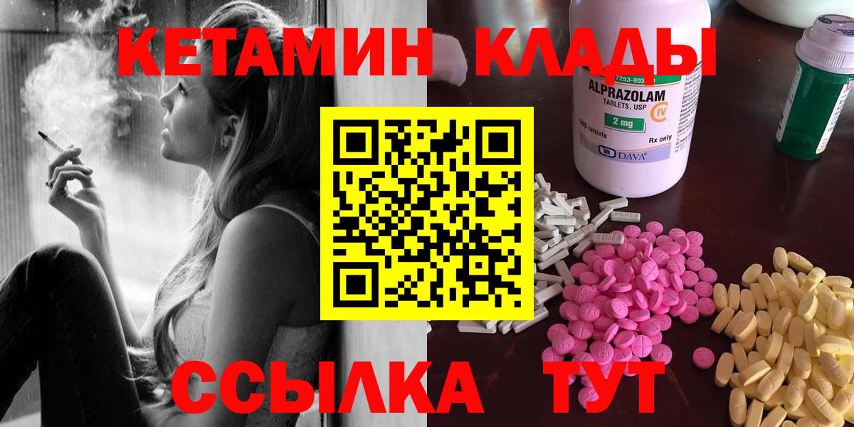 KRAKEN маркетплейс  Кетамин ketamine  Вход с VPN  darknet официальный сайт  Дедовск  Кетамин ketamine 