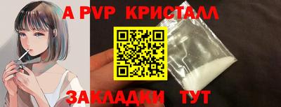ALPHA PVP Заводоуковск