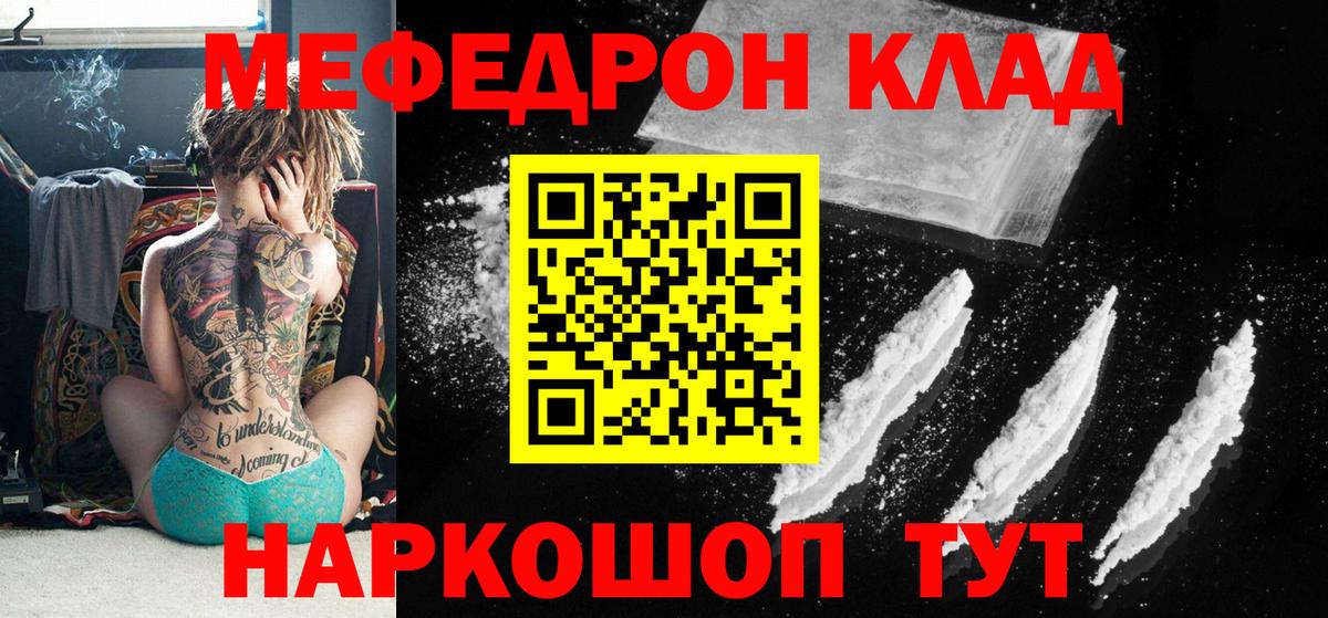 Дедовск  МЕФ VHQ  Мефедрон мяу мяу  Мефедрон  Вход с VPN 