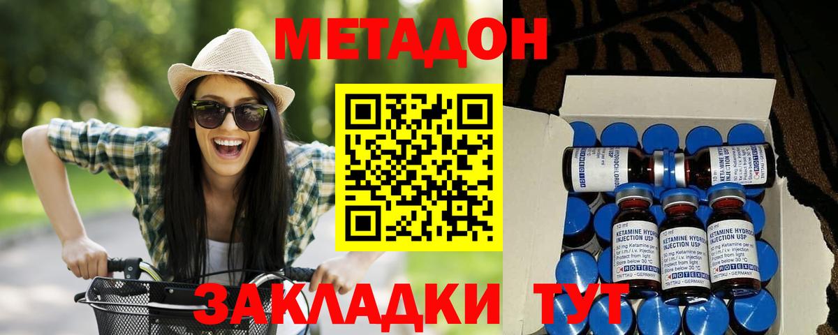 Метадон мёд  МЕТАДОН VHQ  Вход с VPN  Дедовск 