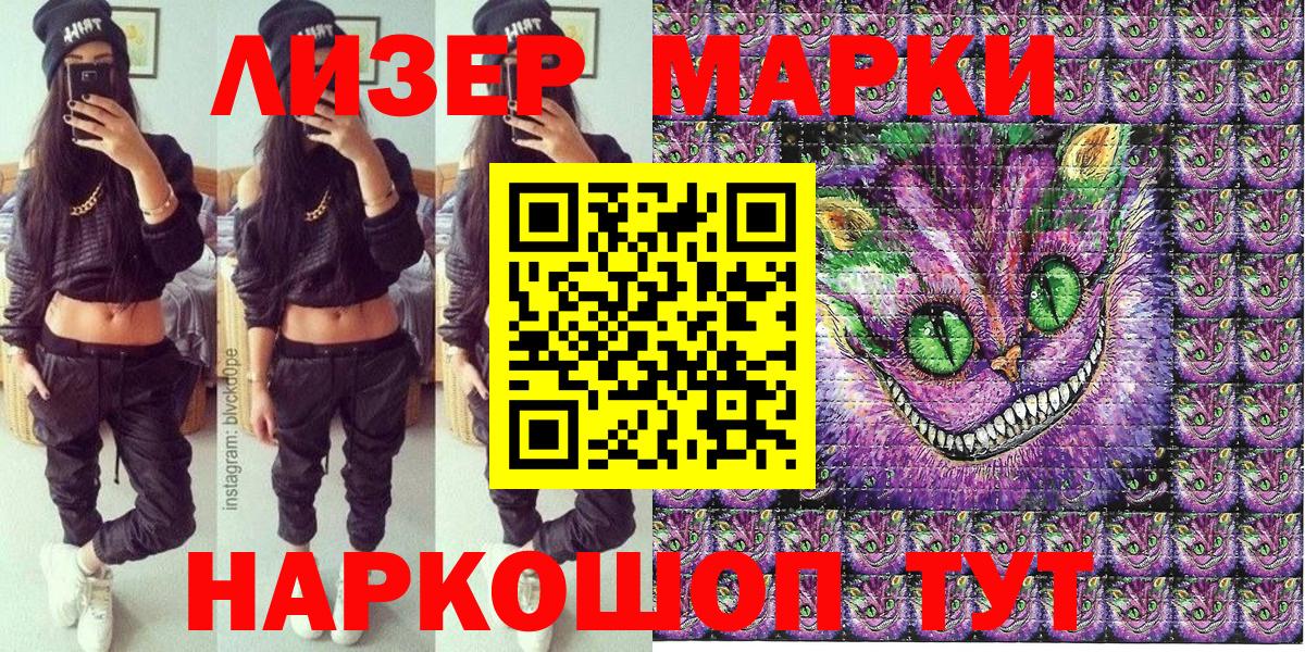 Марки N-bome 1500мкг Дедовск